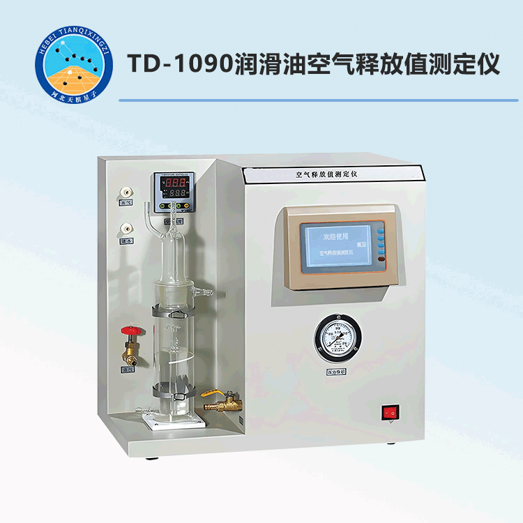 TD-1090型潤滑油空氣釋放值測定儀